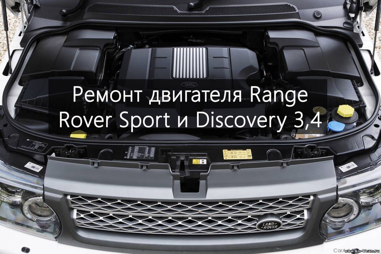 Замена масла Land Rover Discovery